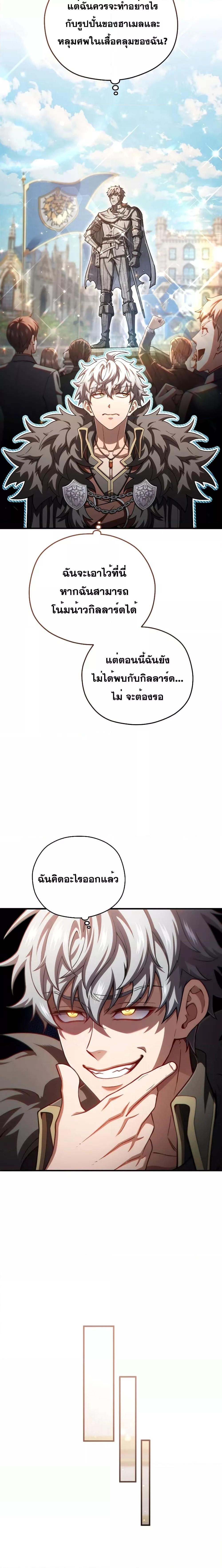 Damn Reincarnation 70 19